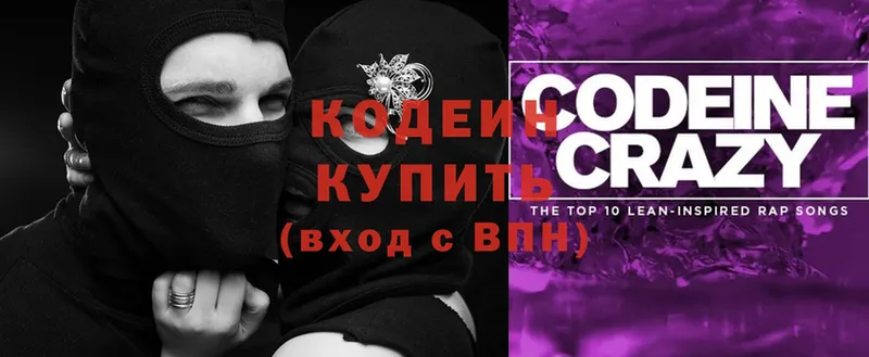 Codein напиток Lean (лин)  Гусь-Хрустальный 